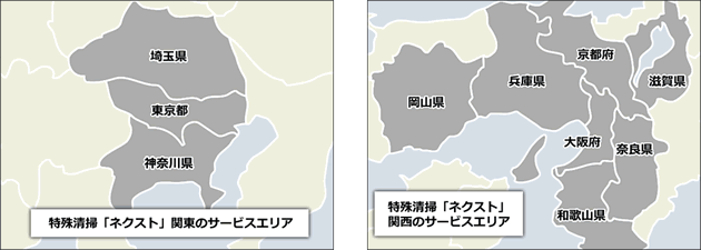 関東・関西の特殊清掃サービス対応エリア